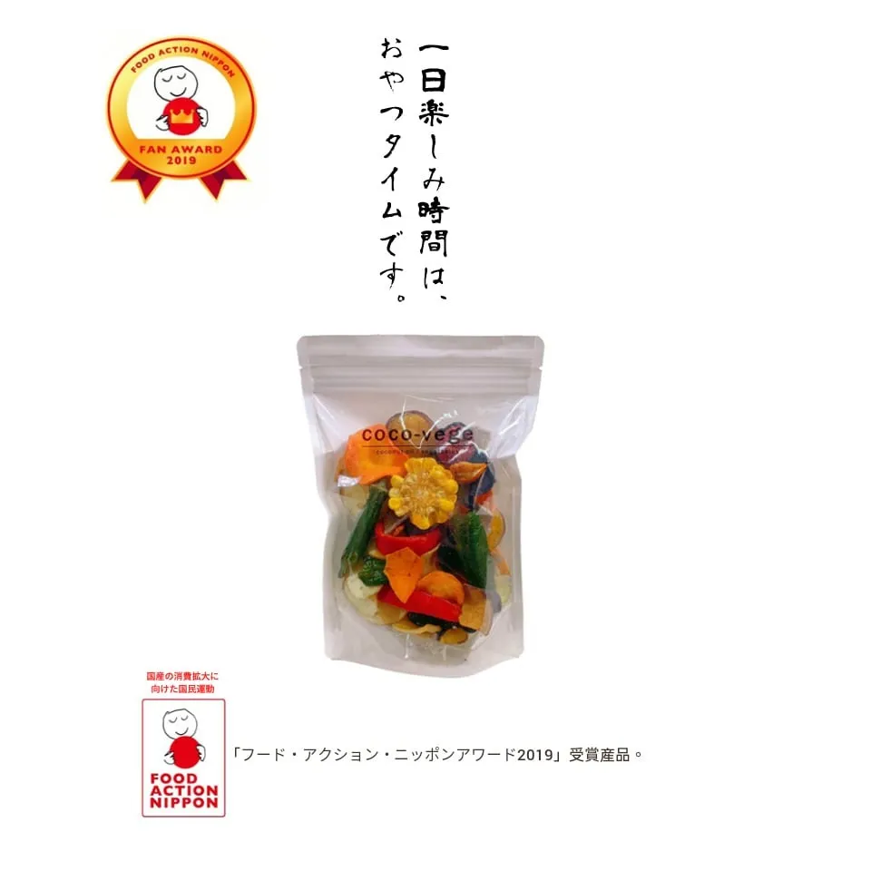 わたしにやさしいチップス