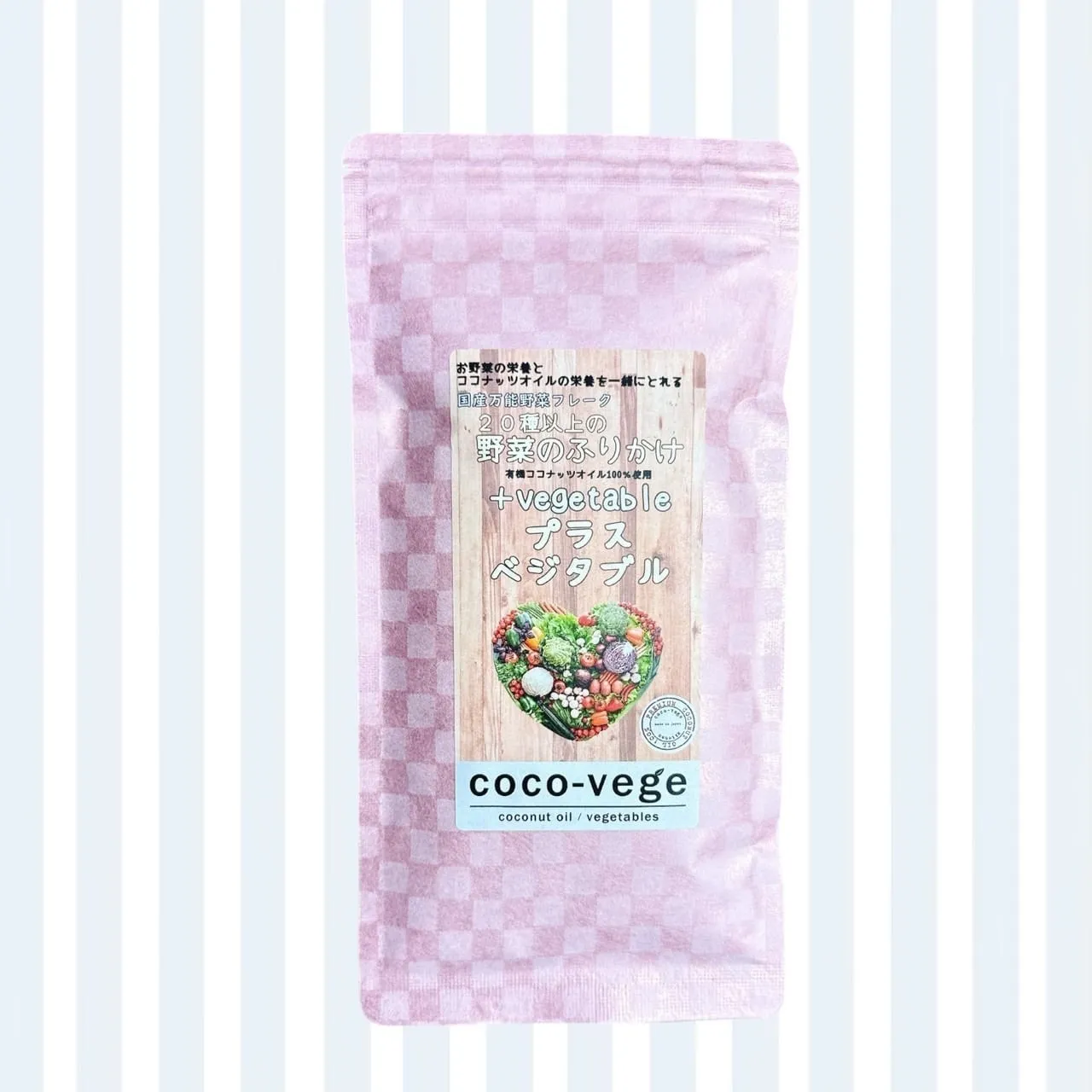 わたしにやさしい国産野菜20種以上のふりかけ(100ｇ)