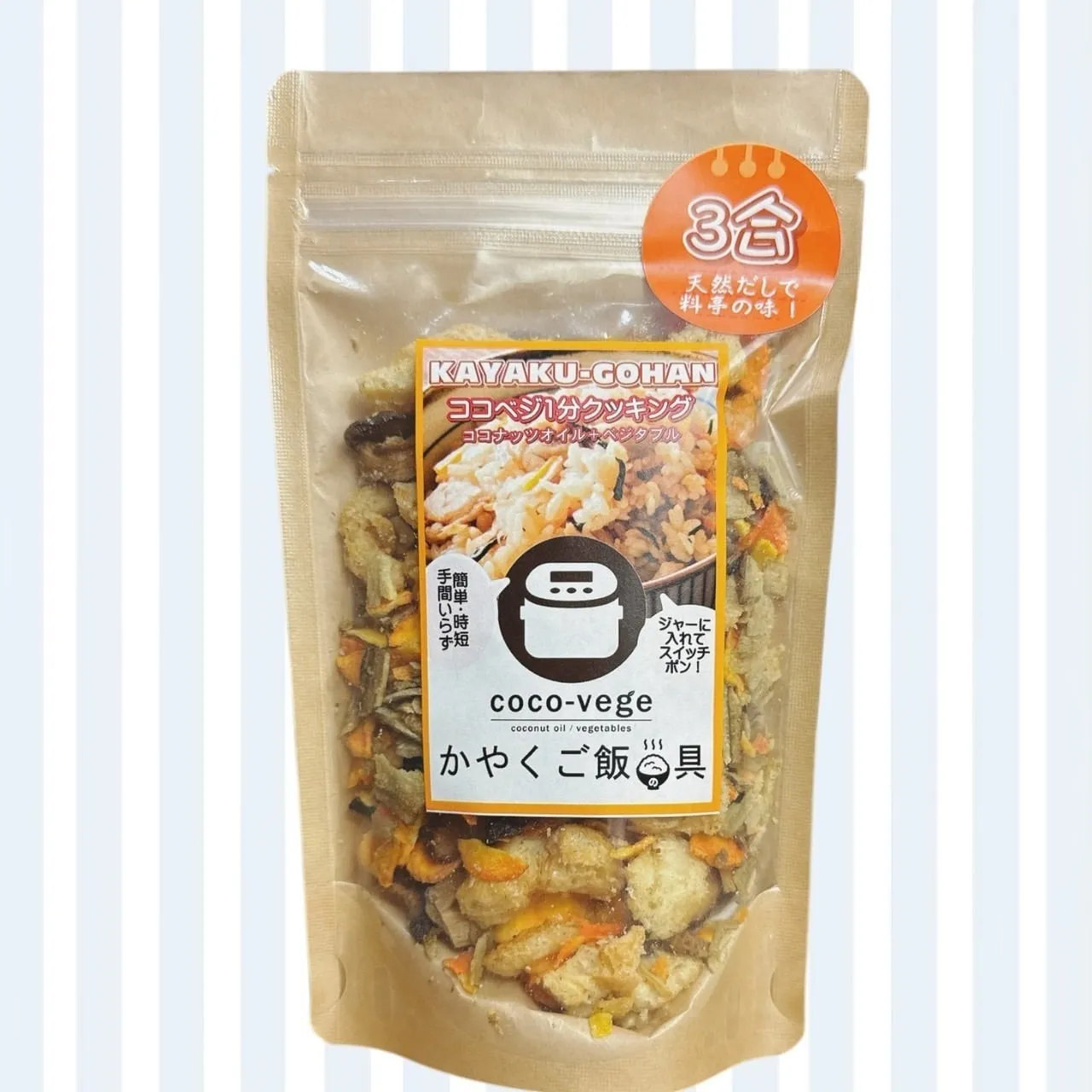 簡単時短 かやくご飯の具(3合用)